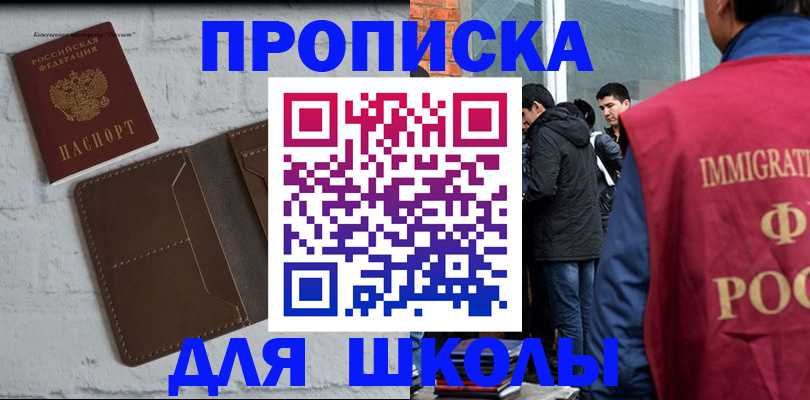 временная регистрация 2025 в Тобольске