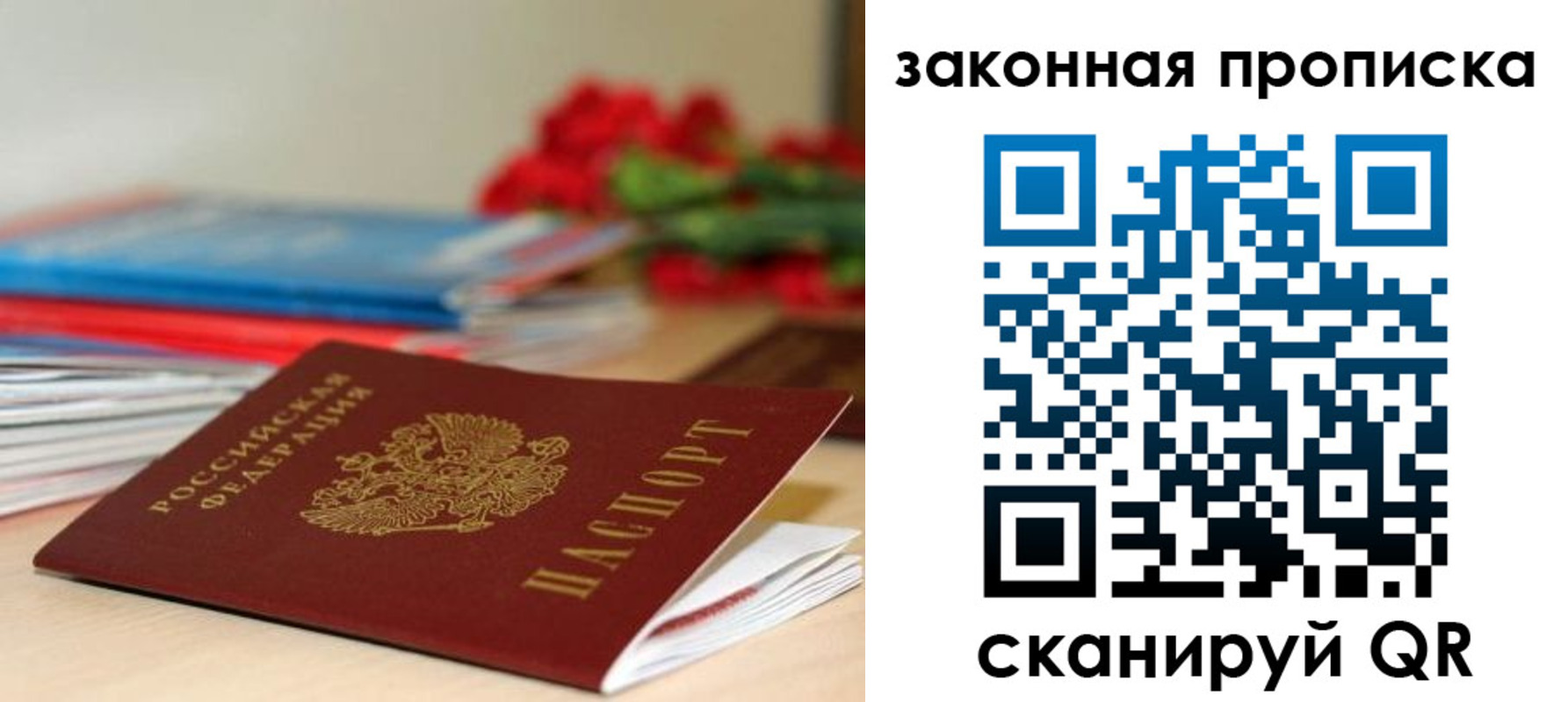 пропишу в квартире в Тобольске