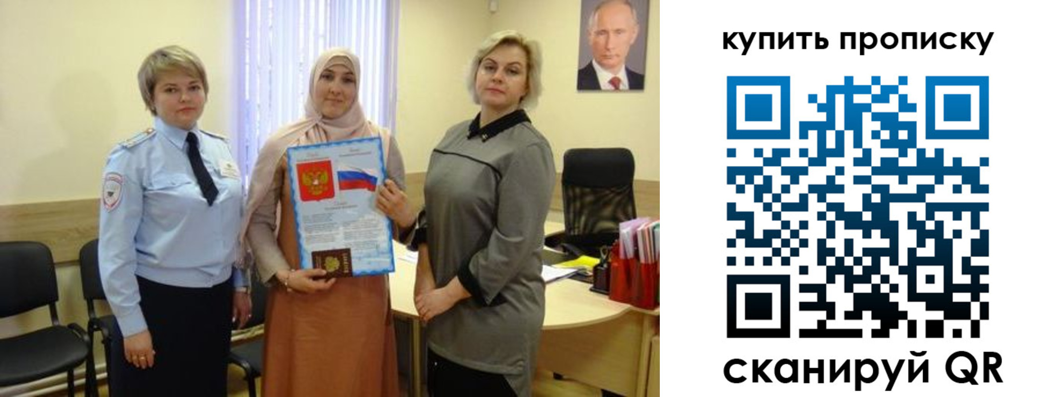 временная регистрация в квартире в Тобольске