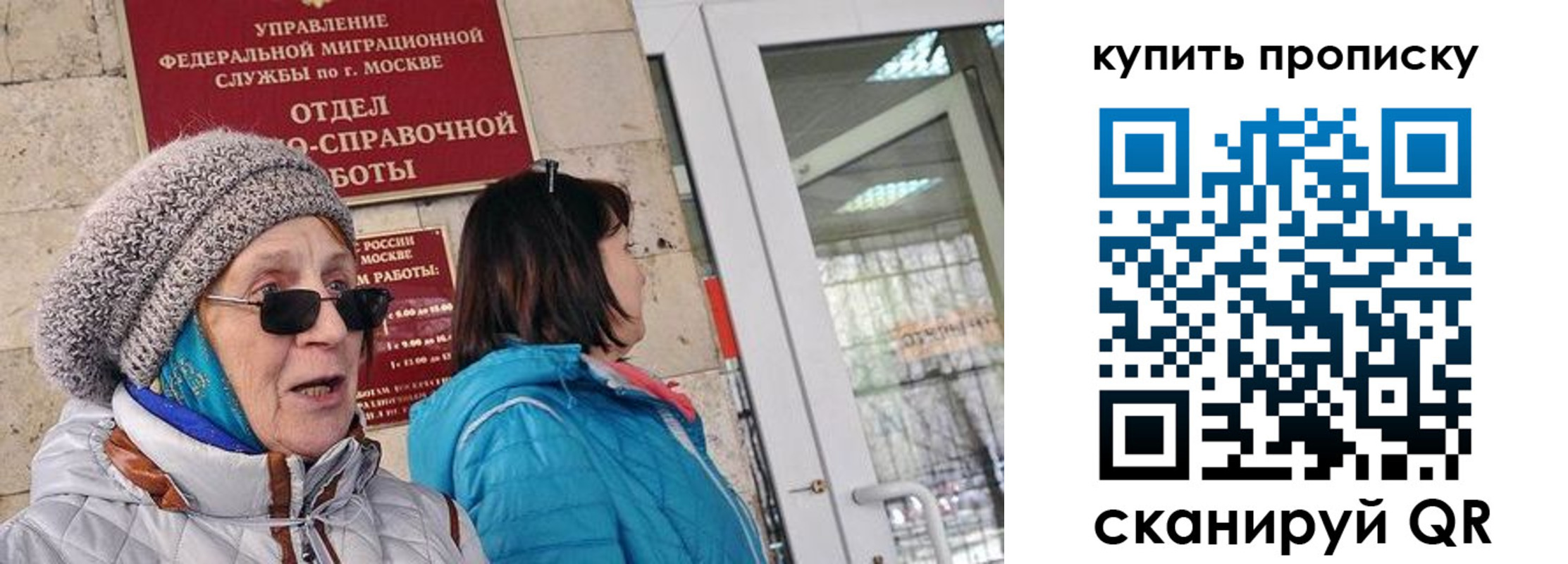 временная регистрация недорого в Тобольске
