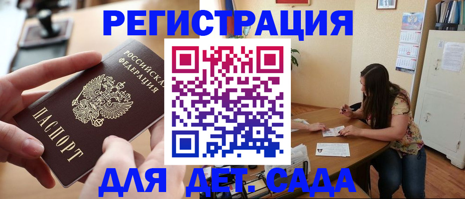 временная регистрация адрес в Тобольске