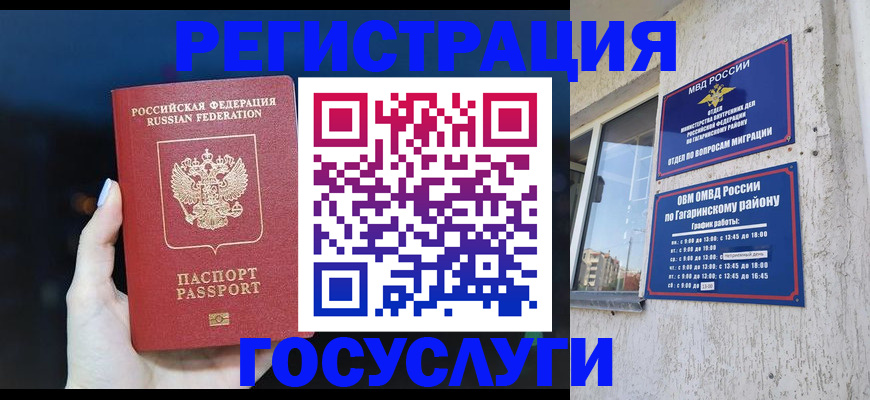 временная регистрация собственник в Тобольске